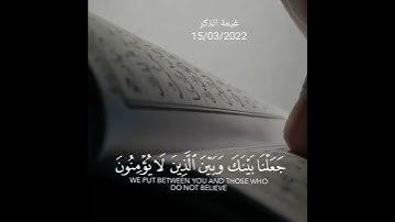 القارئ سعيد الخطيب