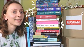 БОЛЬШУЩИЕ КНИЖНЫЕ ПОКУПКИ на ярмарке Нон-фикшн 📚 27 книг!