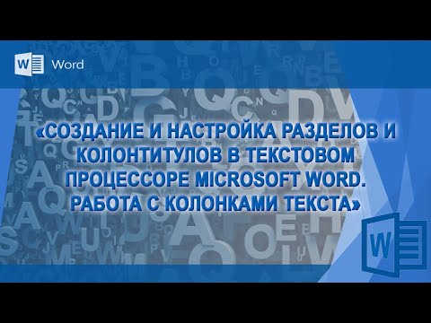 Создание и настройка