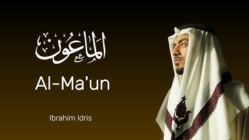 Al-Ma'un - Ibrahim Idris / سورة الماعون - إبراهيم إدريس