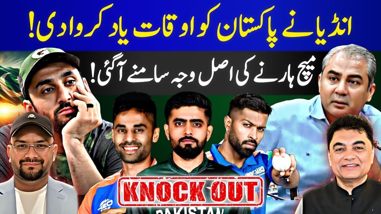 pakistan vs india today match | India vs Pakistan latest news | T20 Wc 2026 points table updates |