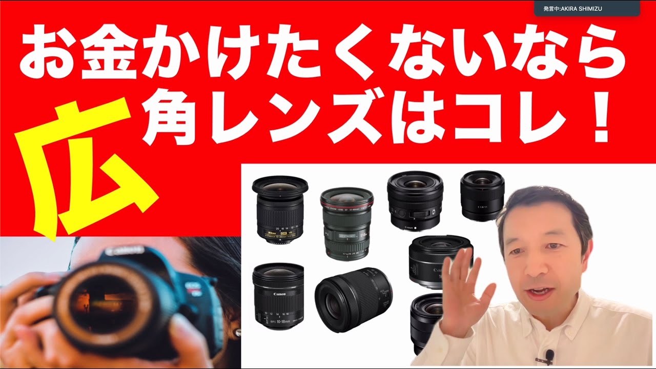 広角レンズにお金をかけたくない人におすすめの広角レンズ - YouTube