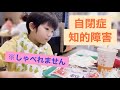 【自閉症×知的障害】ユニクロで逃走するけいちゃん/特別支援学校の一年生☆