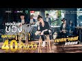 เธอมันเเค่ของเก่า - เนสกาเเฟ ศรีนคร 【Official Video Lyrics】