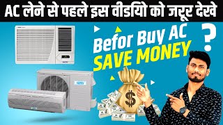 AC Buying Advice 2020 | Best AC | Inverter AC | Non-Inverter AC | Split AC | Window AC|Prime TV Tech