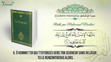Sourate Al-Inchiqaq | Al-Minchawi (84) سورة الإنشقاق | محمد صديق المنشاوي