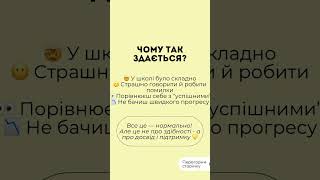 📖Хто вкрав ваші здібності до вивчення мов? #nauka#polska#освіта
