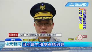 20180710中天新聞 四惡煞持棒砸火鍋店 12面落地窗全遭敲碎