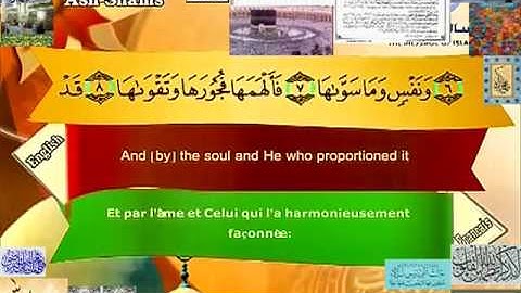 سورة ألشمس مصطفى اللاهوني Quran in English & French ــ٩١