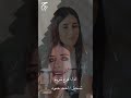 فرح شريم العين يانور العين رووووووووعه