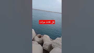 قل ثلاث مرات #صلوا_على_النبي #دعاء_مستجاب #دعاء_الرزق #اذكار #اذكارالصباح #اذكار_المساء #لايك