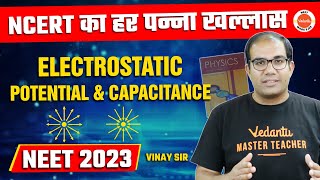 Electrostatic Potential and Capacitance Class 12 One Shot | NCERT ESSENTIALS | NEET 2023 | CH - 2