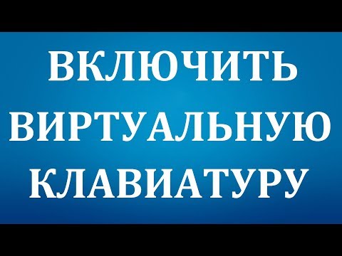 Video: Virtual Klaviatura Necə Qurulur