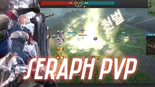 BDO Seraph PVP | 검은사막 세라핌 pvp 솔라레