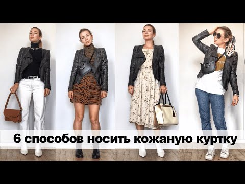 Видео: 10 способов стилизовать куртку-анорак