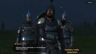 Mount & Blade II: Bannerlord , часть 120.