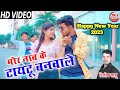 Mor naav ke taytu banwale        dilip sahu new song  bheema music 2023