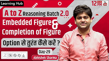 Embedded Figure/ Completion of Figure || SSC - CGL /CHSL /CPO/All Other Exams || Abhishek Sharma