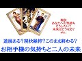 🌹恋愛タロット占い🌹進展ある？現状維持？それともこのまま終わる？お相手様の気持ちと二人の未来 片思い カップル 音信不通 復縁etc..