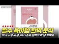 안심하고 쓸 수 있는 아기 구강티슈! 마이비의 놀라운 효과