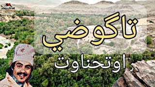 محمد اوتحناوت | تاگوضي | OutHnaout |TaGoudi