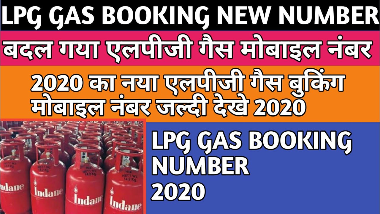 Indane LPG Cylinder New Booking Number indane gas booking number