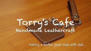 【レザークラフト】リール付き革のパスケースを作る/making a leather pass case with reel