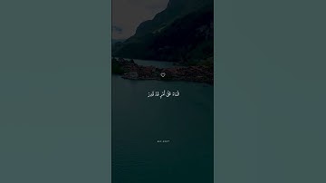 اكتب شيءٍ تؤجر عليه 😊💞القارئ اسلام صبحي