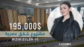 مشروع شقق عصري عائلي في منطقة اسبارتا كوله استانبول | بجوار قناة  اسطنبول الجديدة | Luxury Group