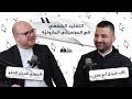 The Bema Talk 18 Oral Tradition In Maronite Music With Fr Charbel Abou Kheir 