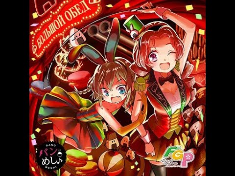 GITADORA NEX+AGE ハラショー！おにぎりサーカス団☆ Guitar MASTER