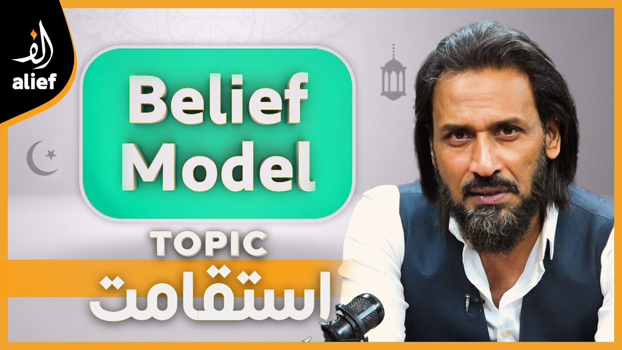 Being Muslim Sahil Adeem | Istekamat , Belief Model