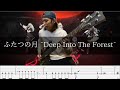 Ave Mujica - ふたつの月 ~Deep Into The Forest~ ベース 弾いてみた TAB Bass Cover