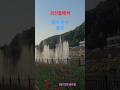 괴산읍에서/In Goesan-eup #shorts 음악 분수/Music Fountain #윤드림 /Yoon Dream