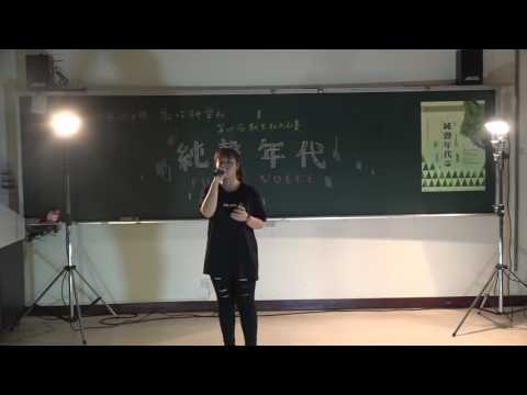 亞洲大學歌唱研習社第25屆初賽-董士瑜
