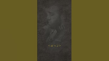 تلاوة من سورة الانعام للقارئ محمد عماد العبادلة