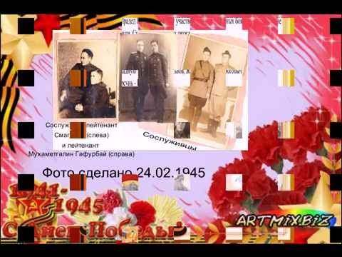 прадед видеопрезентация