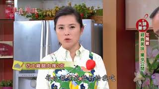 美食鳳味 20171130 花雕雞 宮保雞翅柳 Part1