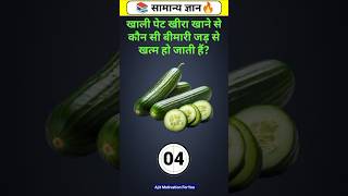 Gk Questions || Gk In Hindi || Gk Questions And Answers || Gk Quiz #gkchallenge #gkquestion #gkquiz