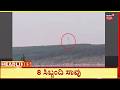 8am Headlines | US Air Force b-52 bomber crash | ಯುಎಸ್ ವಾಯುಪಡೆಗೆ ಸೇರಿದ ಬಿ-52 ಬಾಂಬರ್ ಯುದ್ಧ ವಿಮಾನ ಪತನ