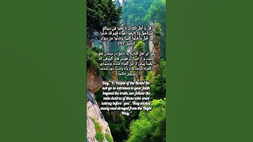 سوره مبارکه مائده با - ترجمه #قرآن Surah Al-Ma'idah #quran