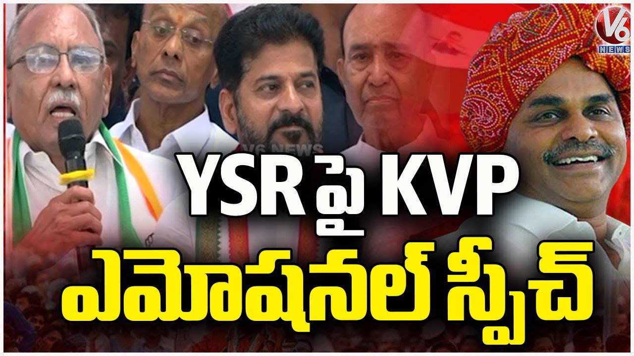 Ys Rao KVP Ramachandra Rao Emotional Words About YS Rajasekhar Reddy | YSR ...