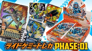 【前編】パラレルとかたんまり欲しいけど確率はどうよ！？とりあえず「ライドケミートレカ PHASE:01」を1BOX開けて様子を見よう！