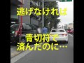 青切符じゃ物足りないタクシーが、マークXの覆面パトカーとカーチェイス!