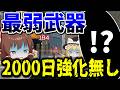 2000日前から強化無し！？元最強武器の現在がヤバイ【Apex Legends】【エーペックスレジェンズ】【ゆっくり実況】part675