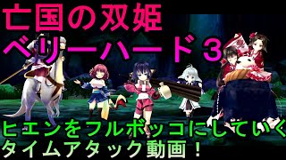 【うたわれるもの】ロストフラグ　攻略も何もないただひたすらに速さを求めて！