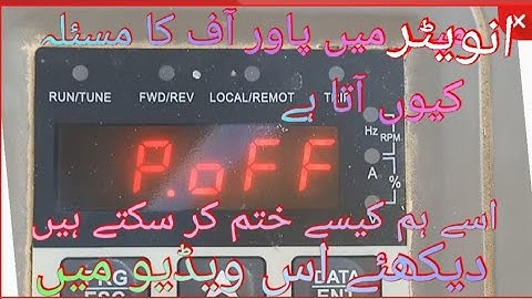 Eliminate the power-off problem with the inverter