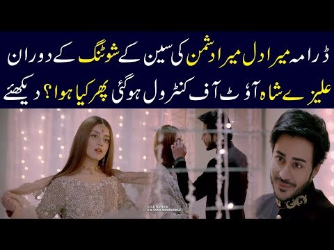 mera-dil-mera-dushman-drama-funny-behind-the-scene---ary-digital