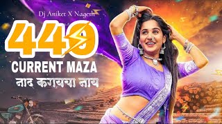 440 Current Maza4 | Nad karaycha nay | It'sDj Aniket X Nagesh | Circuit Mix