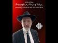 Parashat Ahare Mot 5784 (2024) - Message du Rav avant Shabbat